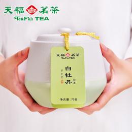 天福茗茶 福建福鼎清雅白牡丹白茶散茶瓷罐礼盒装茶叶70g