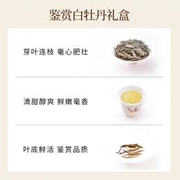 天福茗茶鉴赏2018年份原料福鼎白牡丹白茶礼盒装特级送礼品75g