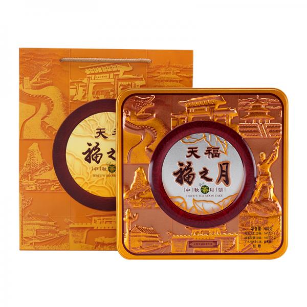 天福茗茶福之月 五仁月饼 翡翠双蛋黄口味广式 中秋节礼盒640G