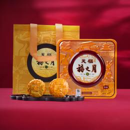 天福茗茶福之月 五仁月饼 翡翠双蛋黄口味广式 中秋节礼盒640G