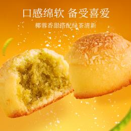 天福茗茶 绿茶贵妃酥 椰蓉糕点酥饼 中国美食茶点 热卖小吃茶食品