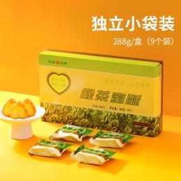 天福茗茶 绿茶蜜酥 创意食品台湾特产糕点 爱心礼品288克 精美盒装