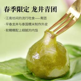 天福茗茶龙井青团网红糕点糯米糍礼盒装 3口味传统零食麻薯300g